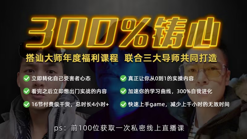 克里斯Chris《300%铸心》