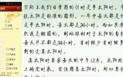 水沐青龙奇门穿八字