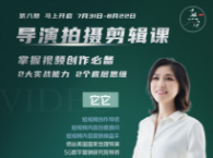 它它《导演拍摄剪辑课》