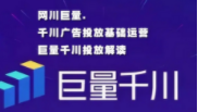 千川投放短视频+直播带货投流实操课，快速上手