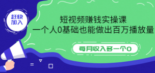 段老师短视频实操课