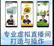 个人虚拟直播间的搭建与操作（视频课程）