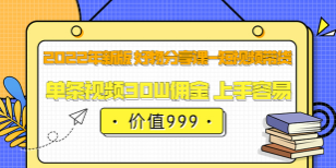 佩佩的好物分享课—短视频带货（22年最新版）