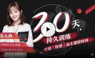 【持久训练营】30天持久训练