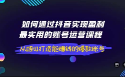 钢琴老师如何通过抖音实现盈利