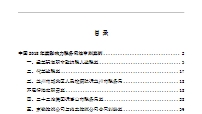 中国影响力税务司法审判案例手册（2018年-2022年