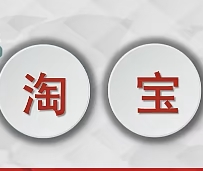 【淘宝.付费全系列】金牌系列“2023最新付费打法