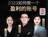 中神通.如何套模板打开播放量 2023短视频账号起