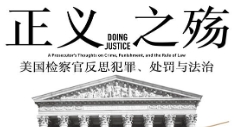 正义之殇 巴拉拉2022 pdf版下载