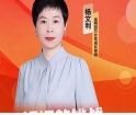 杨文利：婚姻的挑战-收获幸福必修课 【网盘资源