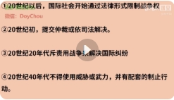 苏苇如高中历史万能解题方法课【网盘资源】