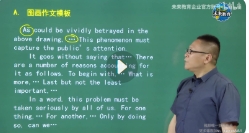 大学英语四级双师密押班【网盘资源】