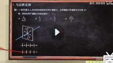 大学物理《光学》1.5小时讲完附赠笔记【网盘资