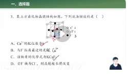 【物质结构】强效逆袭班李政老师【网盘资源】