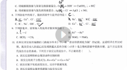 【无机化学】强效逆袭班李政老师【网盘资源】