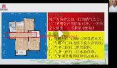 张老师《家居环境能量风水》21集【网盘资源】