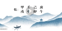 金镖门老人参体系民间盲派八字课程48集【网盘资