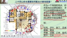 许光明 过路阴阳高级班 10集【网盘资源】