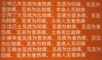 光明师人字墓与库的十大不传之秘【网盘资源】