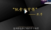 中观国学明德老师《奇门扑克》8集【网盘资源】