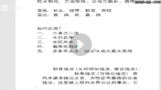 杨公三合派胎骨分金线法原版【网盘资源】