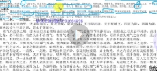 东灵易占穿山透地44集视频【网盘资源】