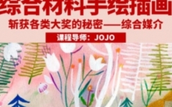 JOJO综合材料手绘插画2023【网盘资源】