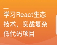 React18+Next.js13+TS，B端+C端完整业务+技术双闭环[完