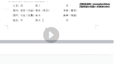 永铭《金口诀大乘密旨培训》16集视频【网盘资源