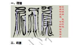 神霄雷法十字天经秘传道法 含水法 洞玄玉枢雷霆