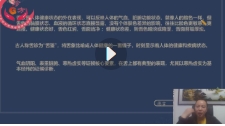 德吉全息舌诊脉诊线上网课【网盘资源】