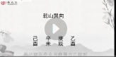 王进武 《2021年11月、斗首择日法视频课程》20集