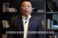 沈志坤 商业领袖必修的法律风险防范课 11集视频