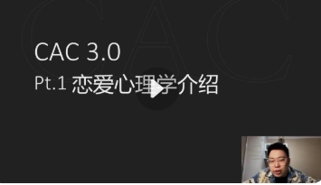 CAC3.0 进化蓝图训练营【网盘分享】