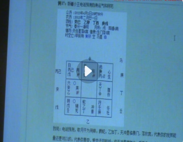 黄天麟奇门视频教程23集【网盘分享】
