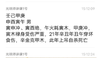 夏光明亲授 龙虎山秘法 生死寿夭论3集音频【网