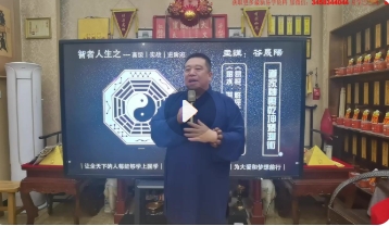 谷晟阳《道家袖里乾坤预测术》进阶课程9集【网