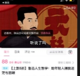 鲁迅人生哲学：助年轻人摆脱迷茫与困顿-[B站]【