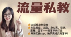 当儿姐姐运用笔记-小红书流量私教课【网盘资源