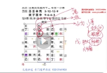 无境妙道2023阴盘奇门遁甲面授13集【网盘资源】