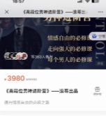 高段位男神进阶营——浪哥出品【网盘资源】