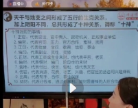 夏光明一天价值八字和奇门【网盘资源】