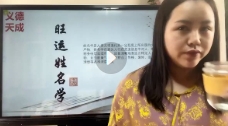 义德天成姓名预测学7集【网盘资源】