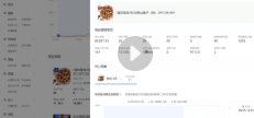 秋叶直播带货从入门到精通全流程（视频课）【