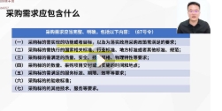投标文件制作课 精品好课（视频课程不是书）【