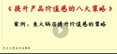 新引流三十六计~实体店引流视频课程【网盘资源