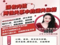 情感社 - 强者内核 - 【两性关系】中的通关秘籍