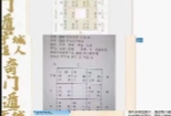 于城道奇门遁甲调理网络班4集【网盘资源】