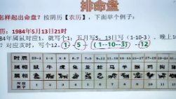 于城道《风水直断五大系统》15集【网盘资源】