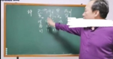 徐炳昕八字命理案例分析课 60集【网盘资源】